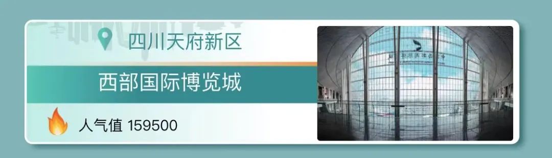 ä»…ç”¨ä¸€å¤©ï¼�æˆ�éƒ½è¿™ä¸ªç½‘çº¢åœ°æ&nbsp;‡å†²è¿›ç¬¬ä¸ƒ