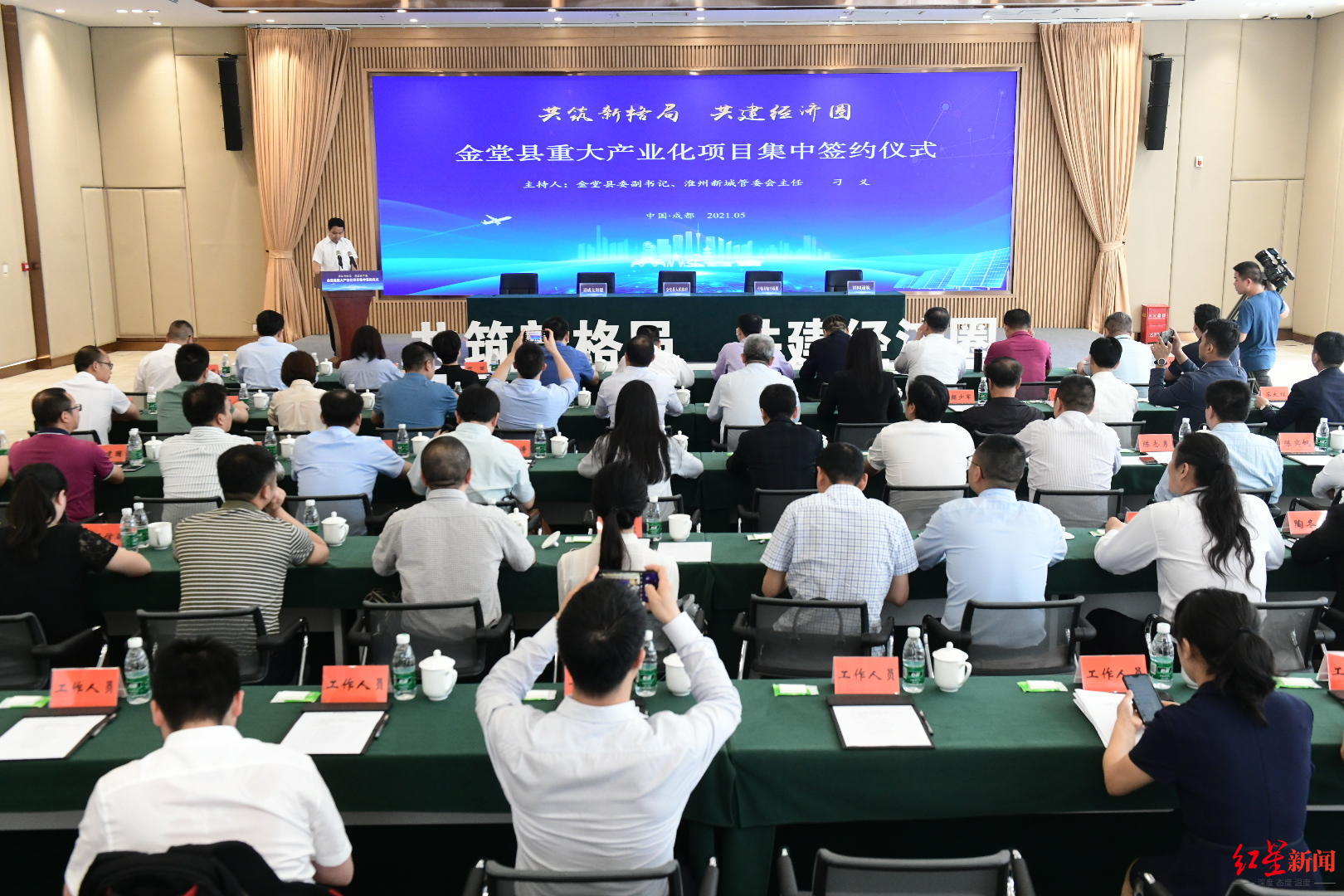 总投资309.09亿元！25个重大项目落户成都金堂