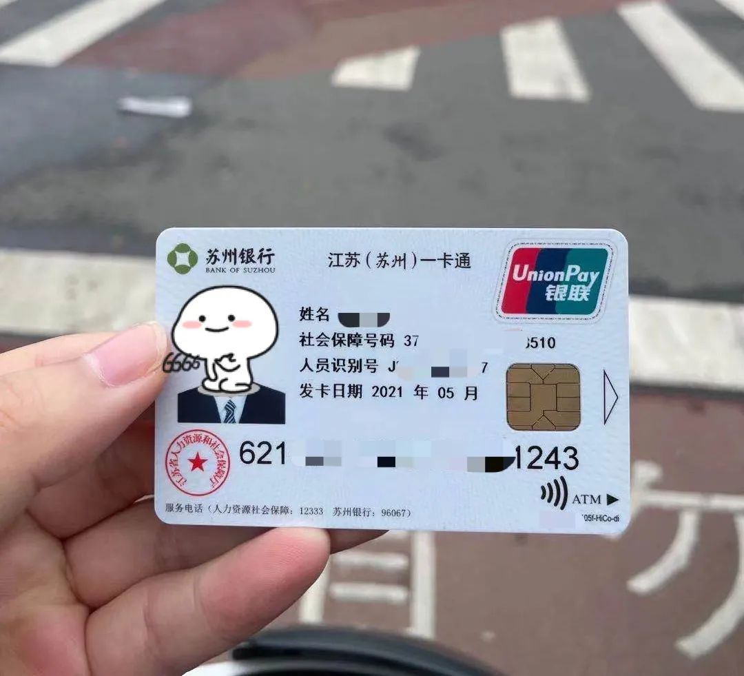 苏州市民卡,苏州市民卡服务中心