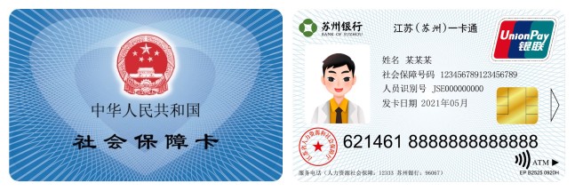 苏州市民卡,苏州市民卡服务中心