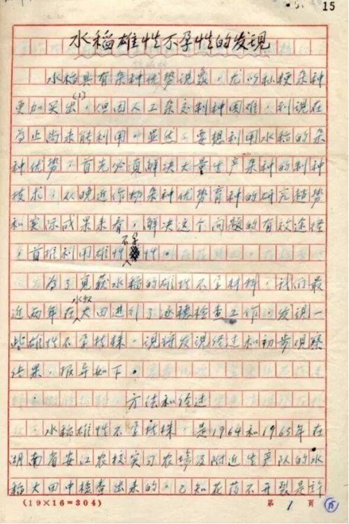 中国“杂交水稻之父”袁隆平逝世！袁隆平生平简历 袁隆平的主要事迹概括