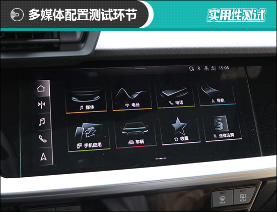 2021款一汽-大众奥迪A3L日常实用性测试报告