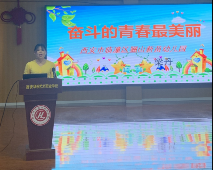 西安华乐艺术职业学校举办职业技能展示活动周