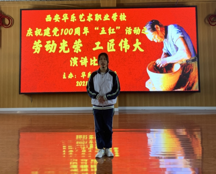 西安华乐艺术职业学校举办职业技能展示活动周