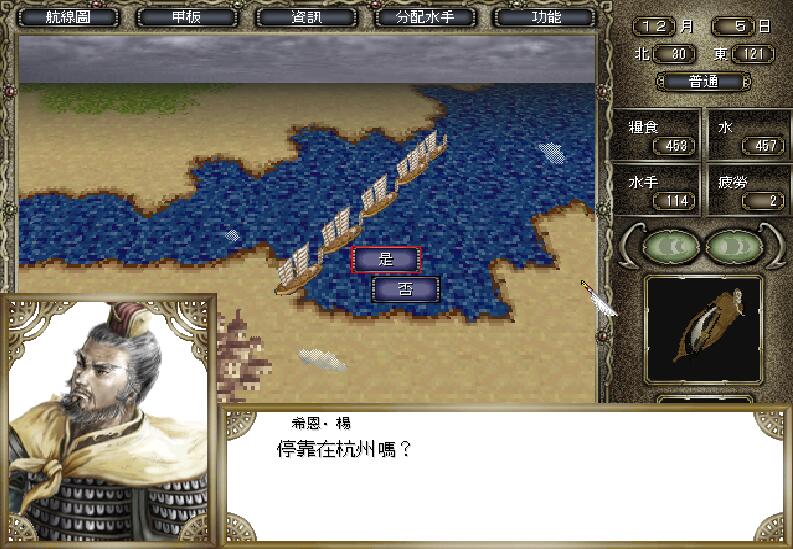 《大航海时代4 HD版》试玩报告：升帆！那仅属于航海士的浪漫