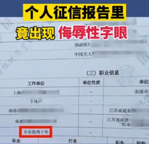 央行公告即日起暂停晋商消金征信系统查询权限，这到底是家怎样的公司？