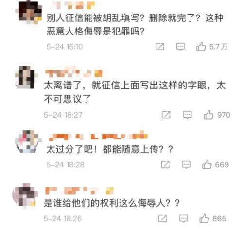 央行公告即日起暂停晋商消金征信系统查询权限，这到底是家怎样的公司？