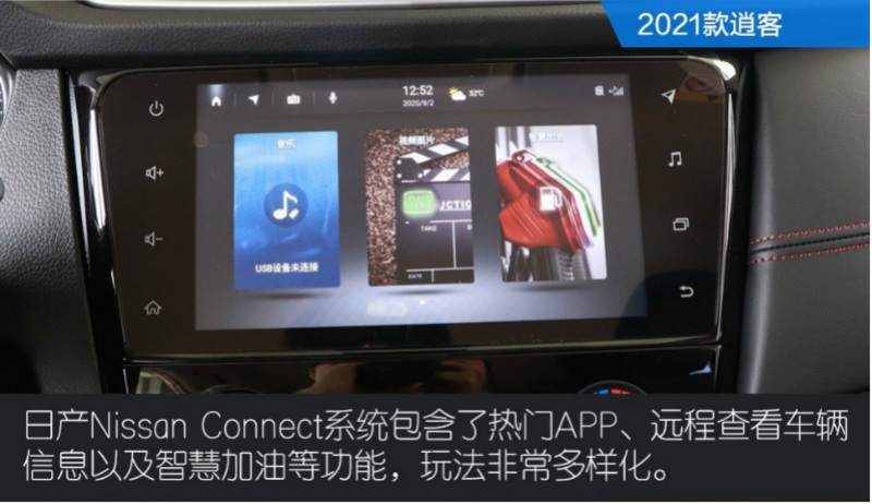 家族中灵魂级的存在 东风日产逍客竞争力分析