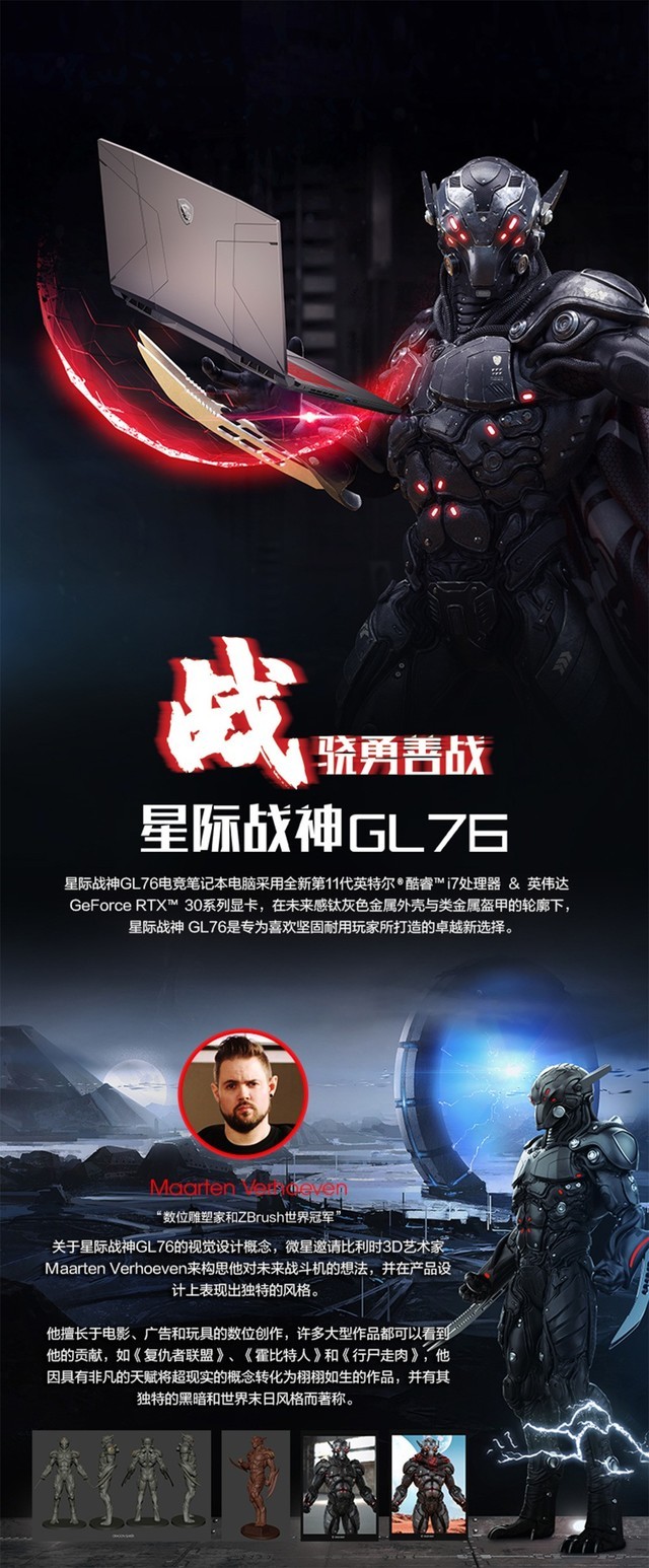 为您精心挑选 高性价比微星游戏本推荐