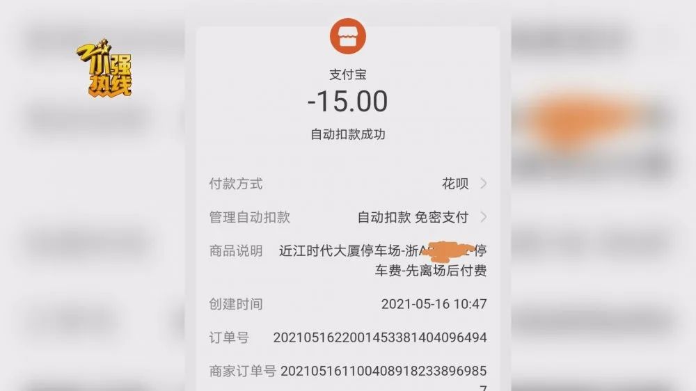 不停车收费,不停车收费什么意思