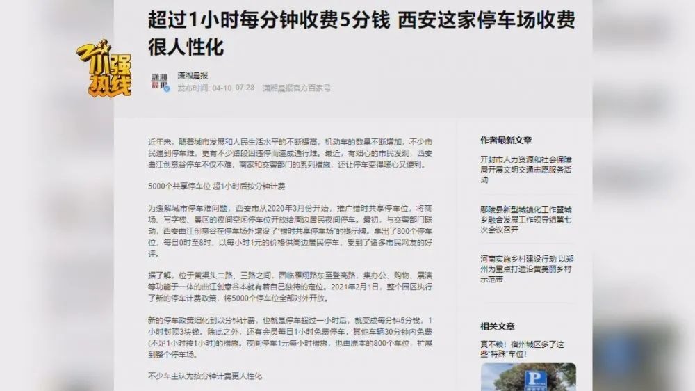 不停车收费,不停车收费什么意思