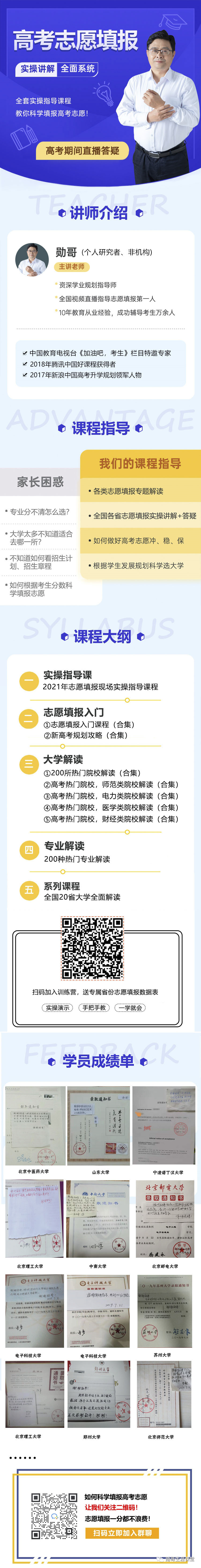 西南就业“很吃香”的大学，毕业生多数能进国企，月薪7千以上