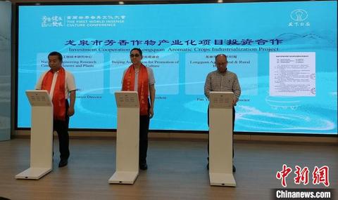 首届世界香具文化大会在浙江龙泉开幕 千年瓷韵香飘世界