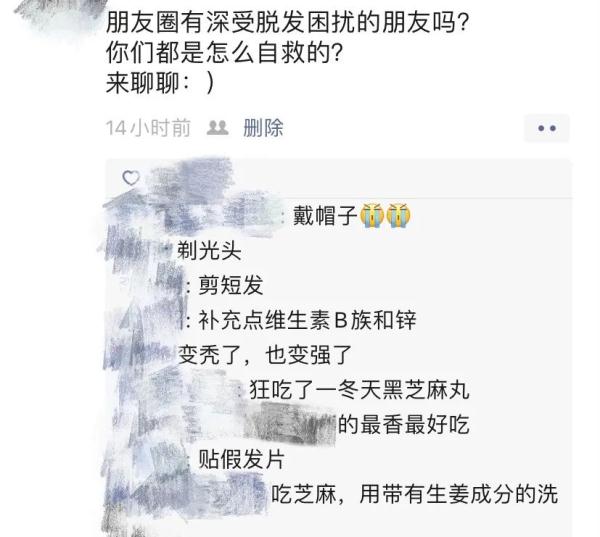 失去头发的年轻人们,开始躺平了
