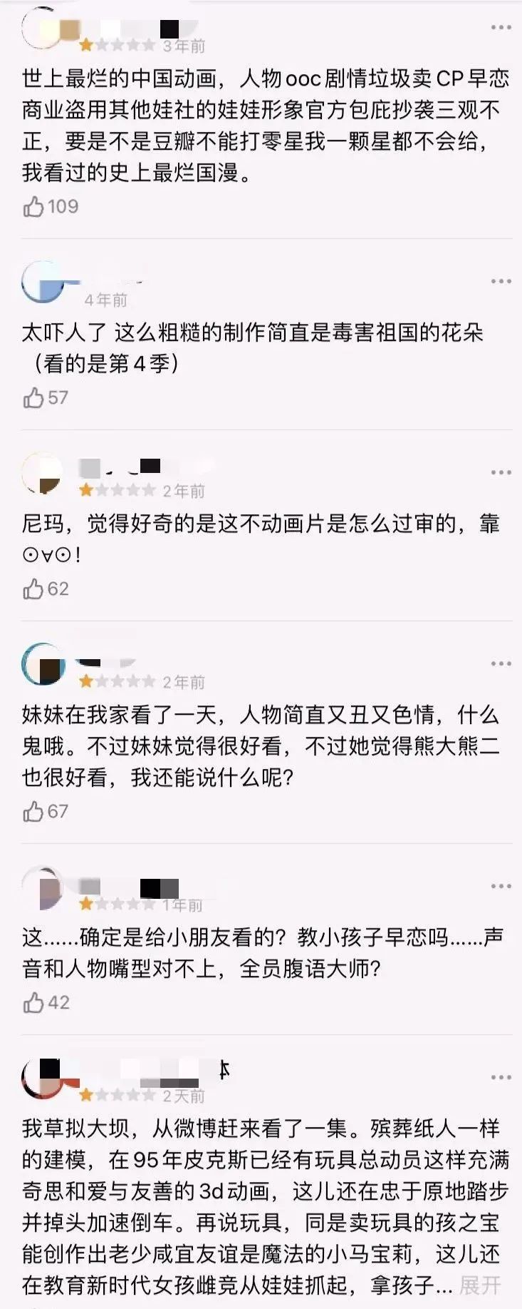 被家长们封杀的《精灵梦叶罗丽》，问题在哪？