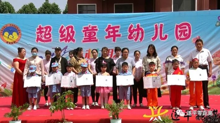 遂平县超级童年幼儿园一分园举行庆六一文艺汇演