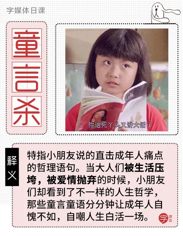 这些人间清醒的童言童语，专治成年人的矫情病