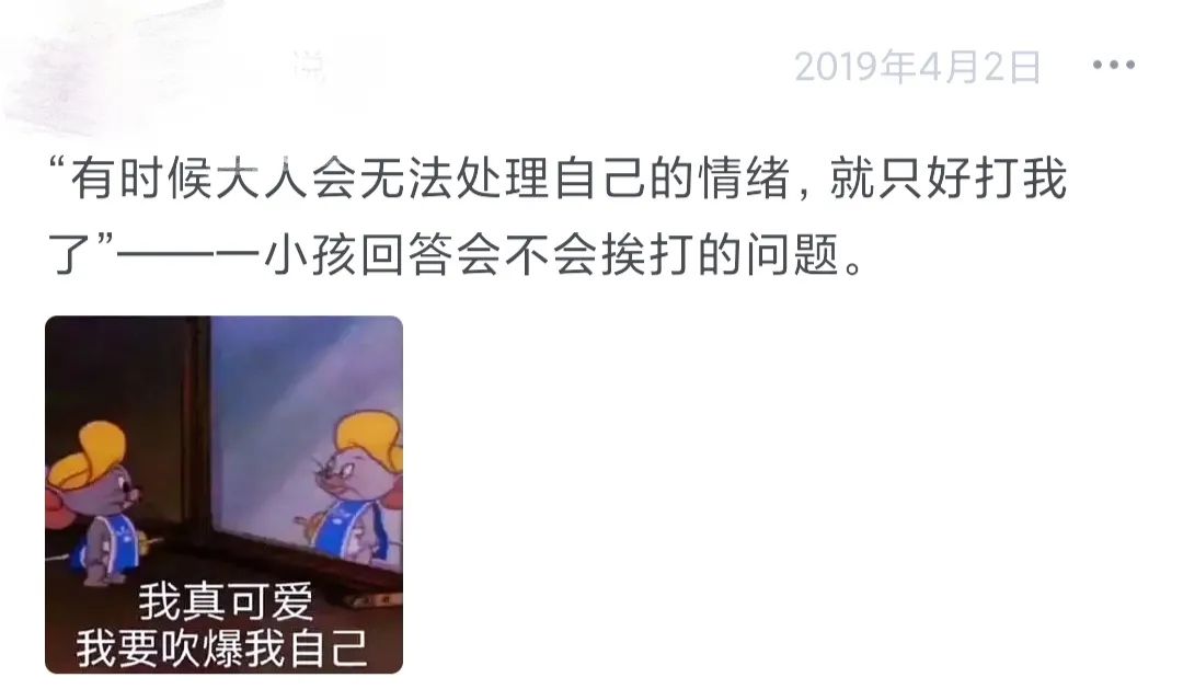 这些人间清醒的童言童语，专治成年人的矫情病