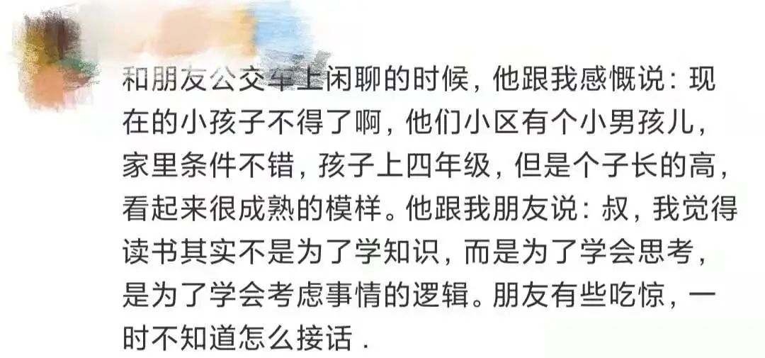 这些人间清醒的童言童语，专治成年人的矫情病