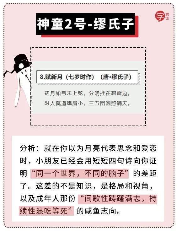 这些人间清醒的童言童语，专治成年人的矫情病