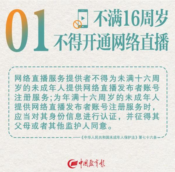 青少年保护法,青少年保护法内容