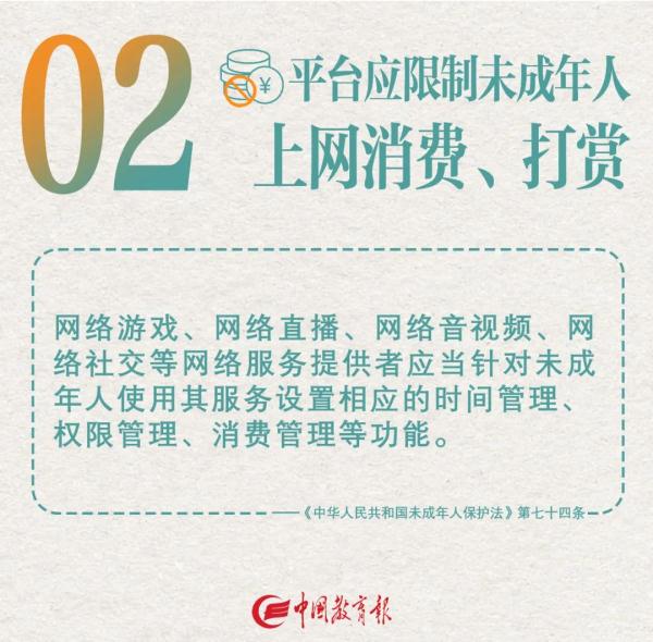 青少年保护法,青少年保护法内容