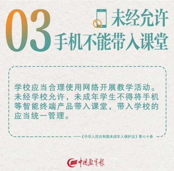 青少年保护法,青少年保护法内容