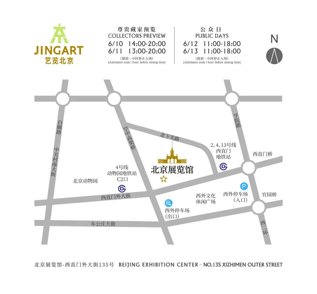 第3届JINGALT艺览北京现场亮点
