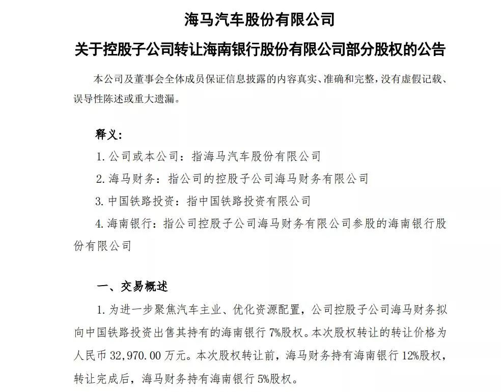 江淮、海马、长江命运各异：代工车企们的没落和崛起