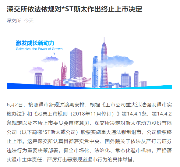 又有三家A股公司被终止上市(a股终止上市)