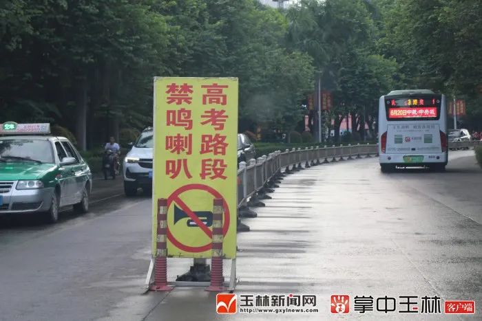 全力护航高考，玉林准备好了