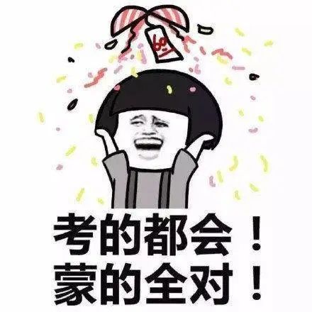 高考前一天，送你一份学习资料，重温央企宝藏！