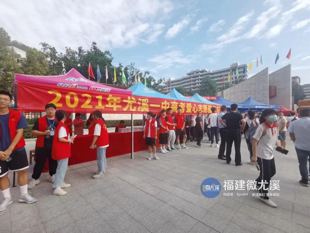 尤溪考生，加油！高考首日现场直击，这些瞬间让人动容