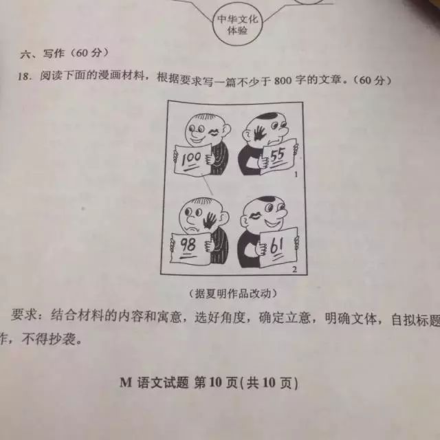 刚刚！福建高考作文题揭晓！网友惊呼
