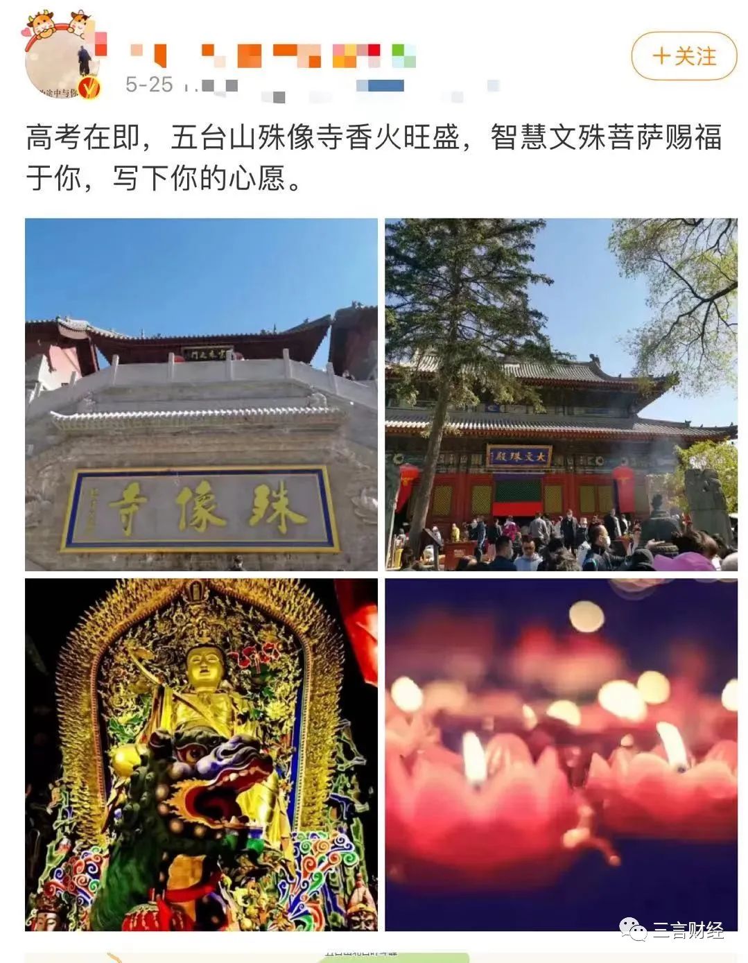 为什么高考祝福都喜欢用谐音梗？