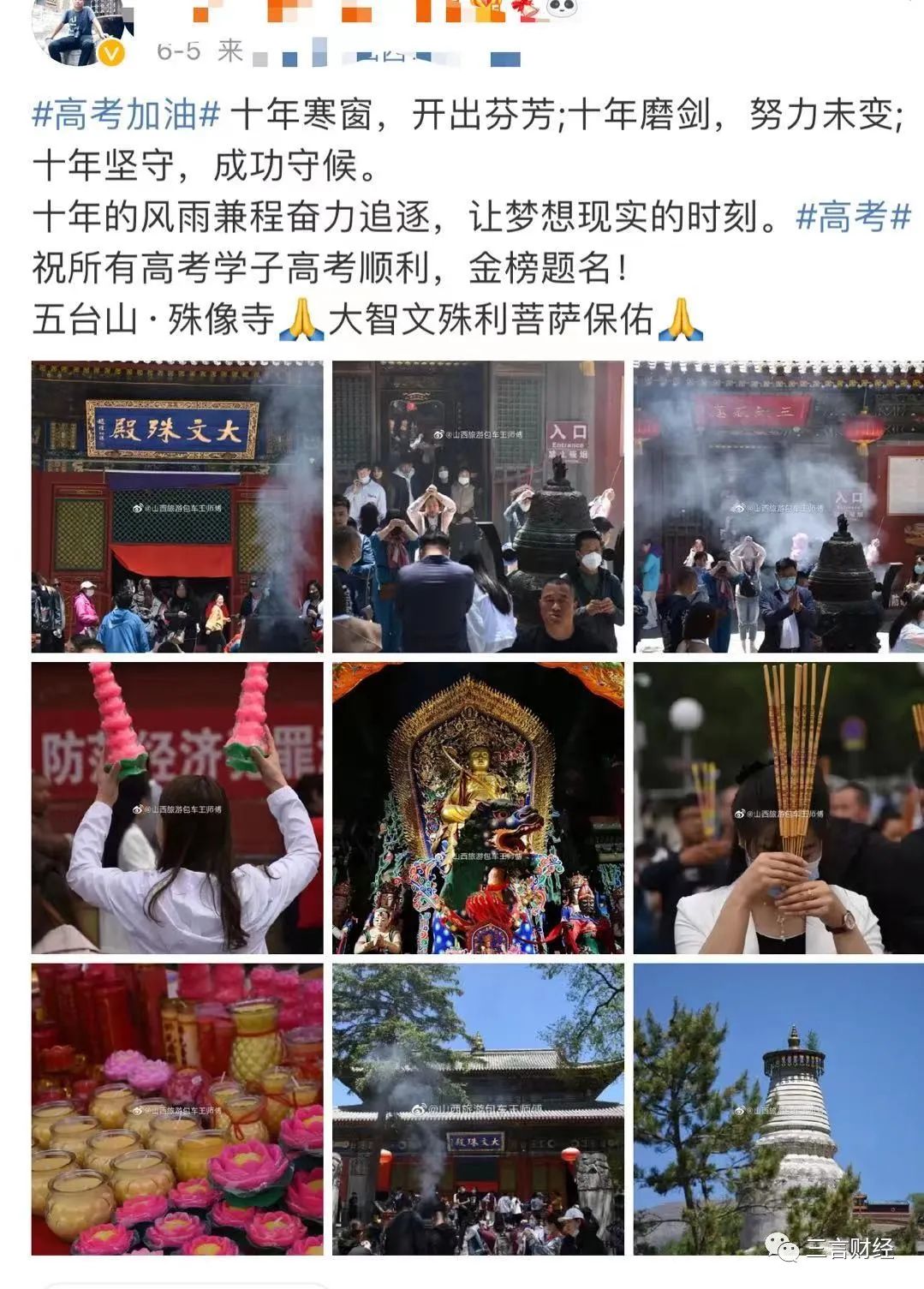 为什么高考祝福都喜欢用谐音梗？