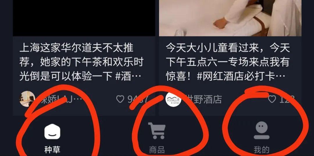 6亿日活的抖音进军OTA，能做好吗？