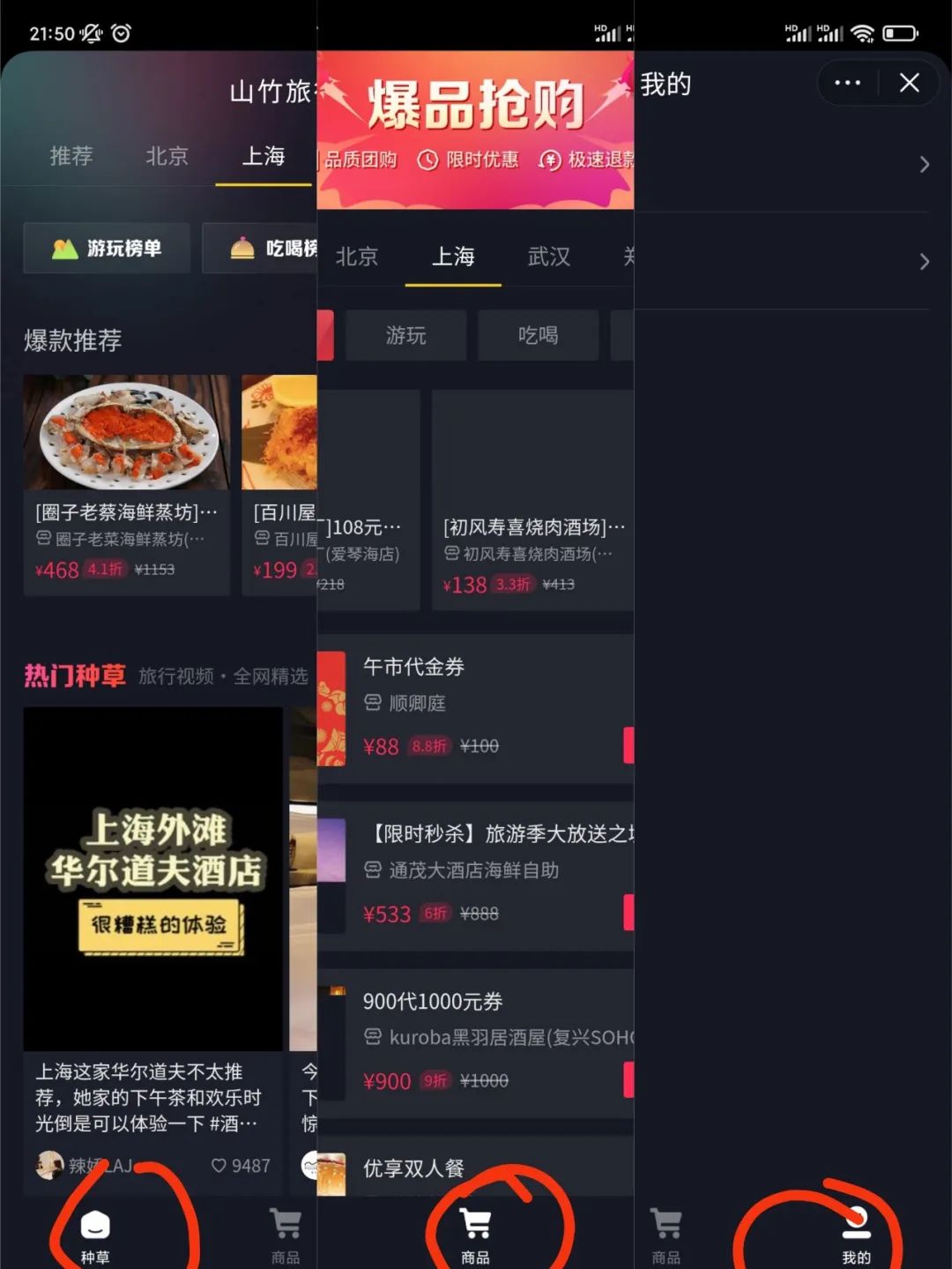 6亿日活的抖音进军OTA，能做好吗？