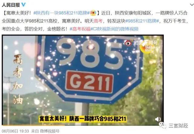 为什么高考祝福都喜欢用谐音梗？