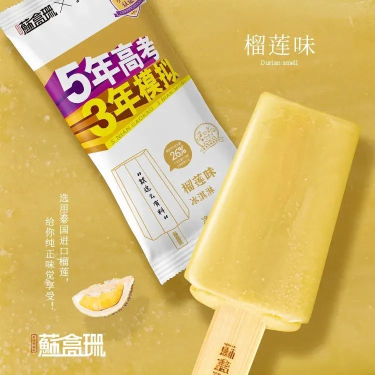 “舌尖上的高考”：雪糕们有多努力，你知道吗