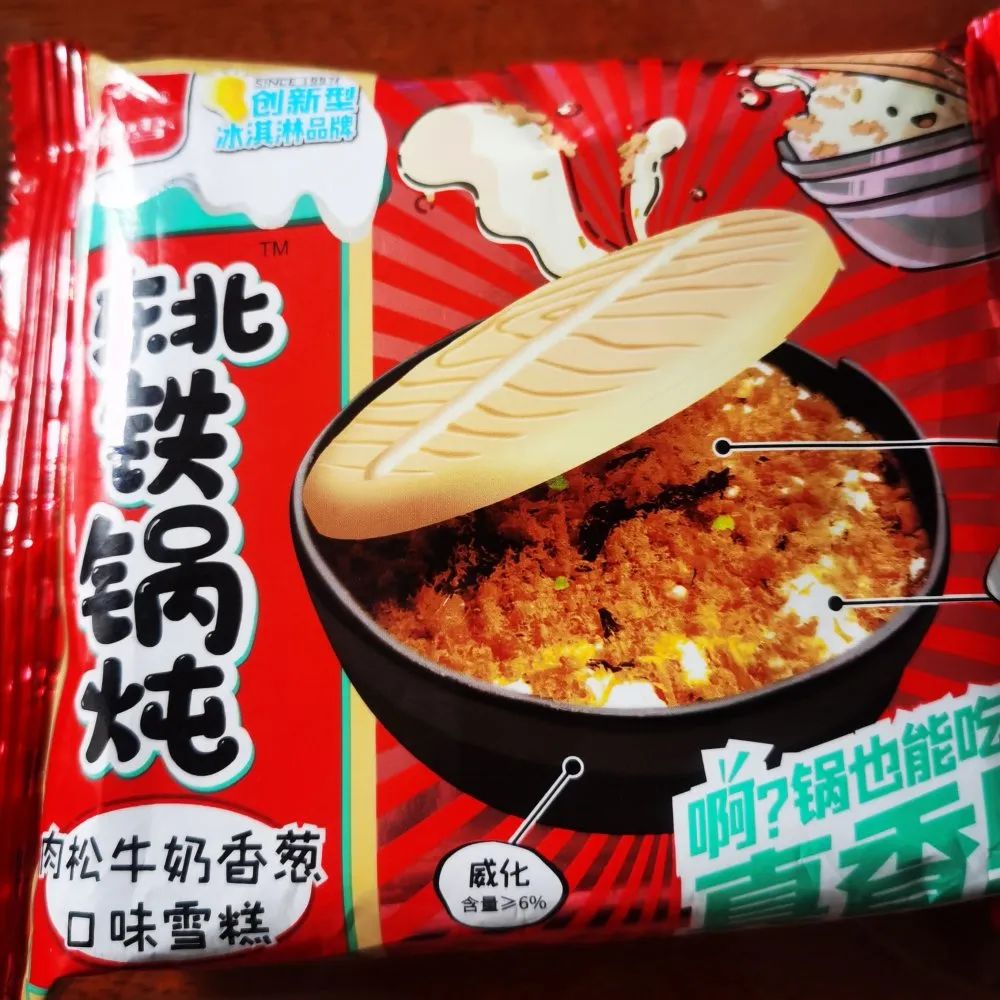 “舌尖上的高考”：雪糕们有多努力，你知道吗