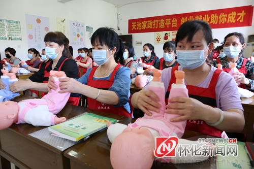 洪江区举办“一户一产业工人”育婴员培训班