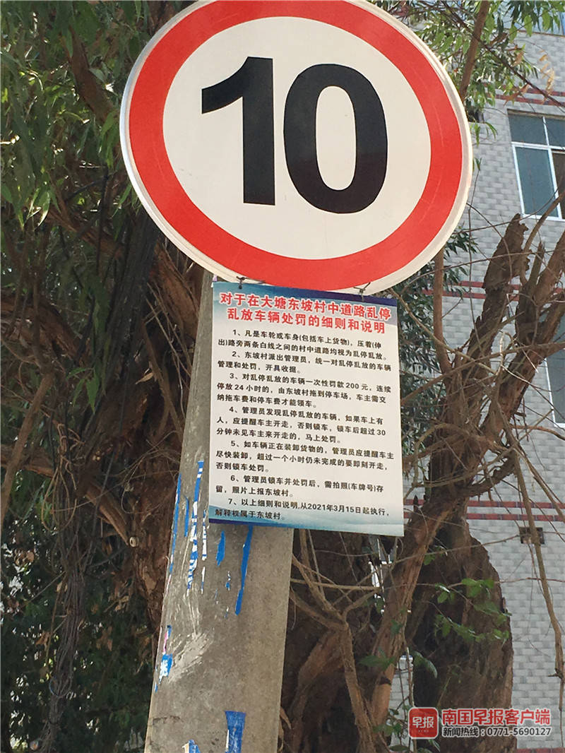 南宁一男子在村道内停车被锁，开锁要交200元！律师：于法无据