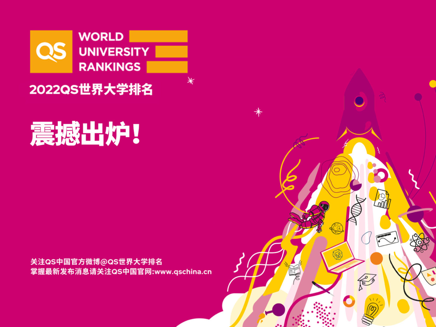 西北大学美国排名（2022QS世界大学排名）