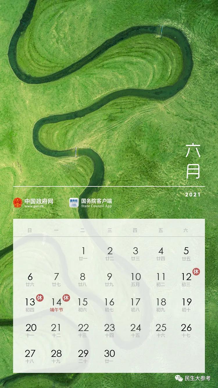 端午节免过路费吗高速2022,端午节免过路费吗高速2021
