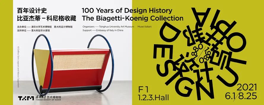 清华大学艺术博物馆关于加强疫情防控的公告