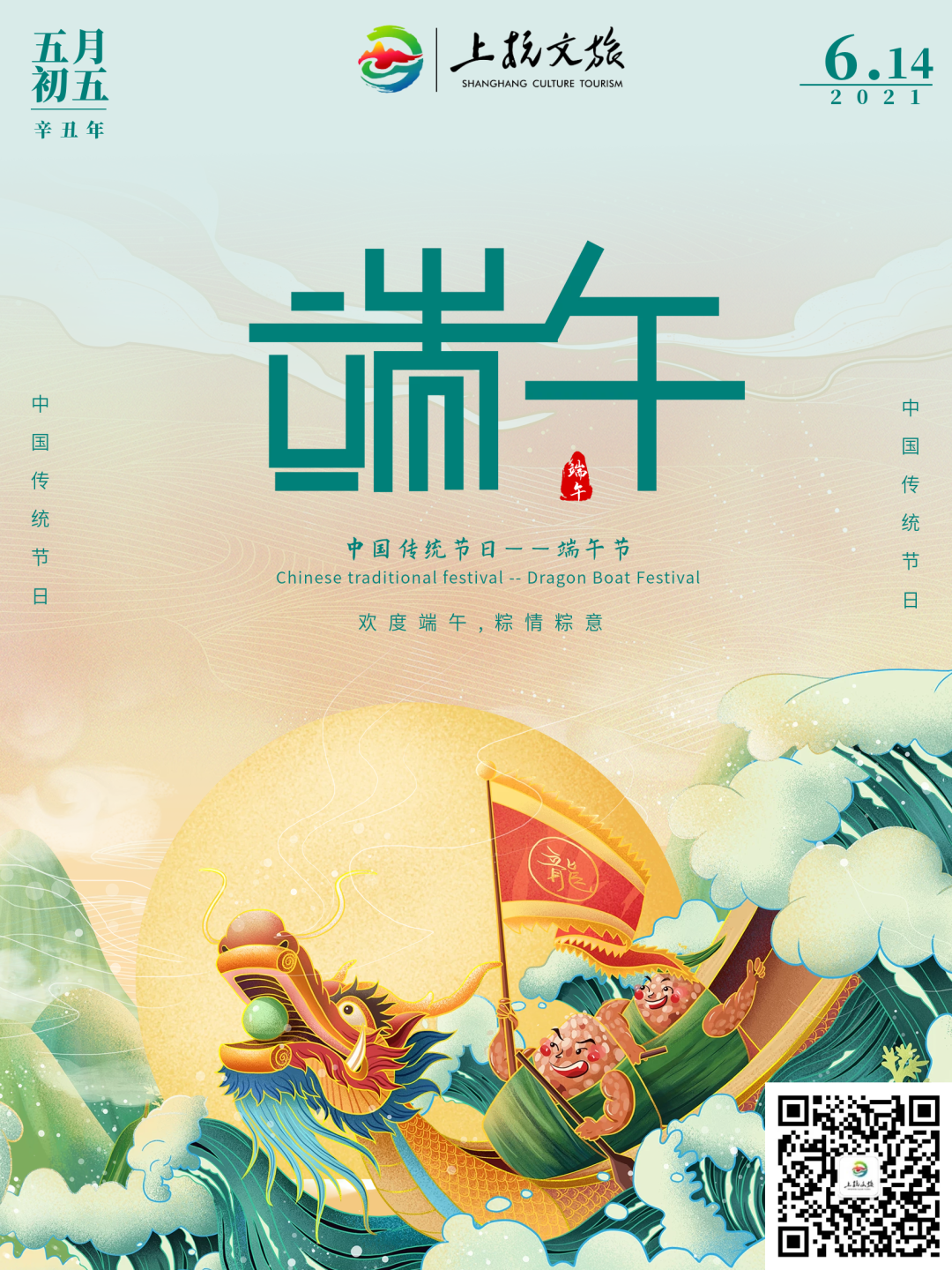 端午节活动主题,端午节活动主题名称大全