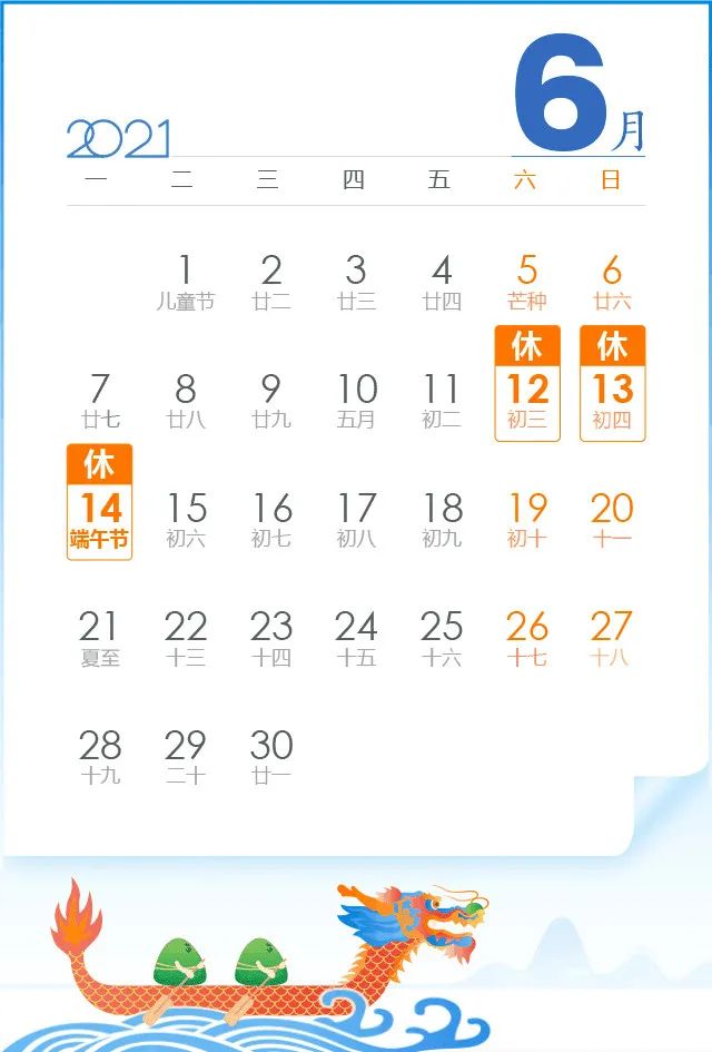 端午节活动主题,端午节活动主题名称大全