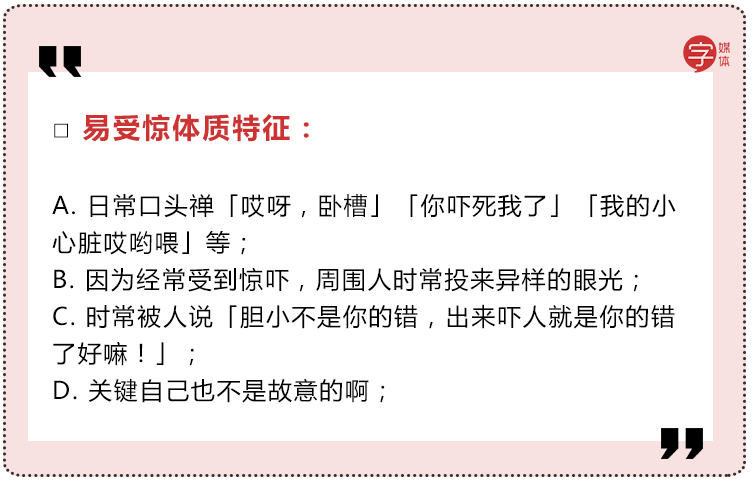 现代男女身上流行的十大体质，还有比「招渣体质」更惨的吗？