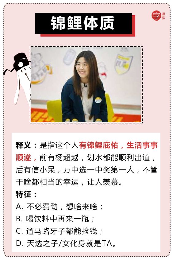 现代男女身上流行的十大体质，还有比「招渣体质」更惨的吗？